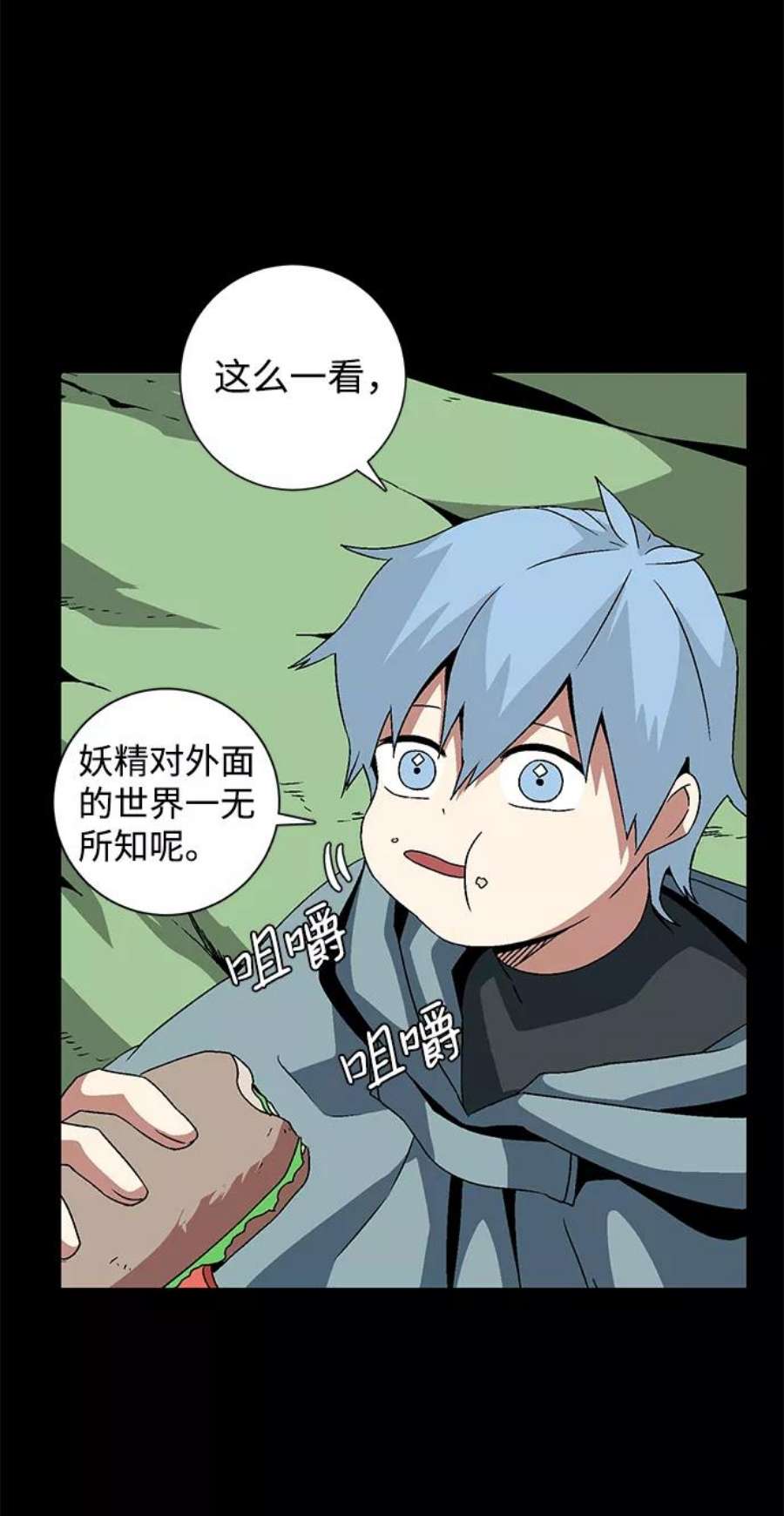 距魔王一步之遥第38话 伊丽丝（4）