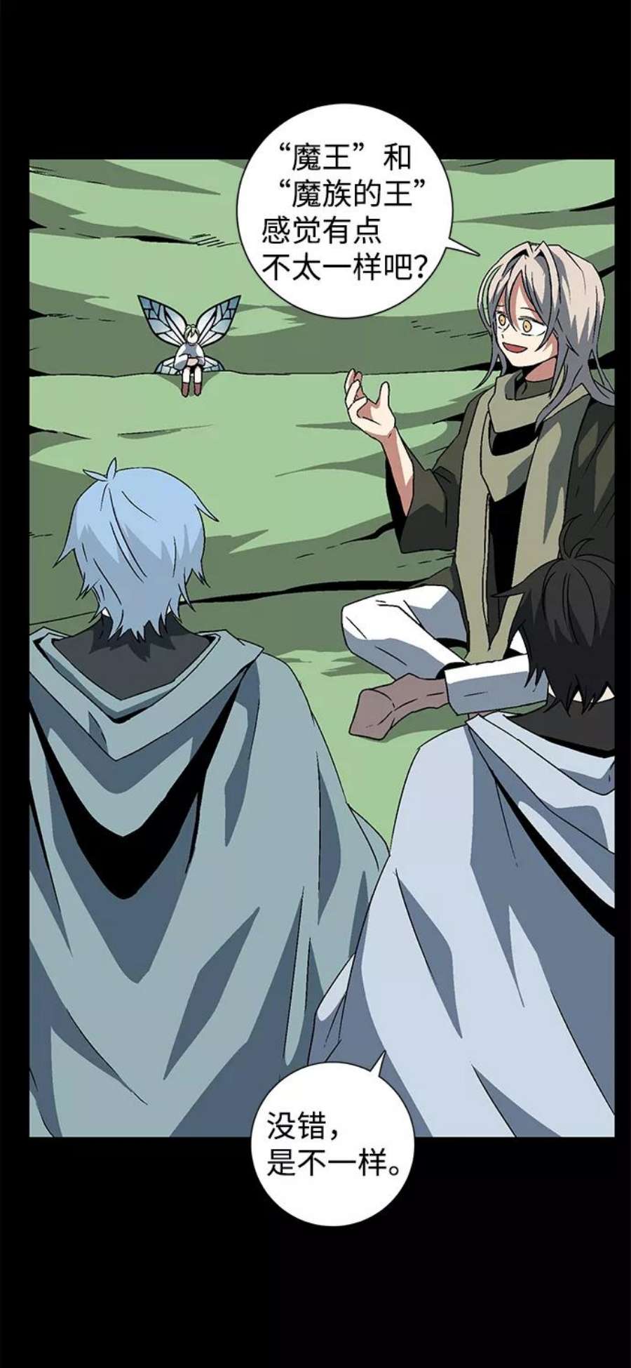 距魔王一步之遥第38话 伊丽丝（4）