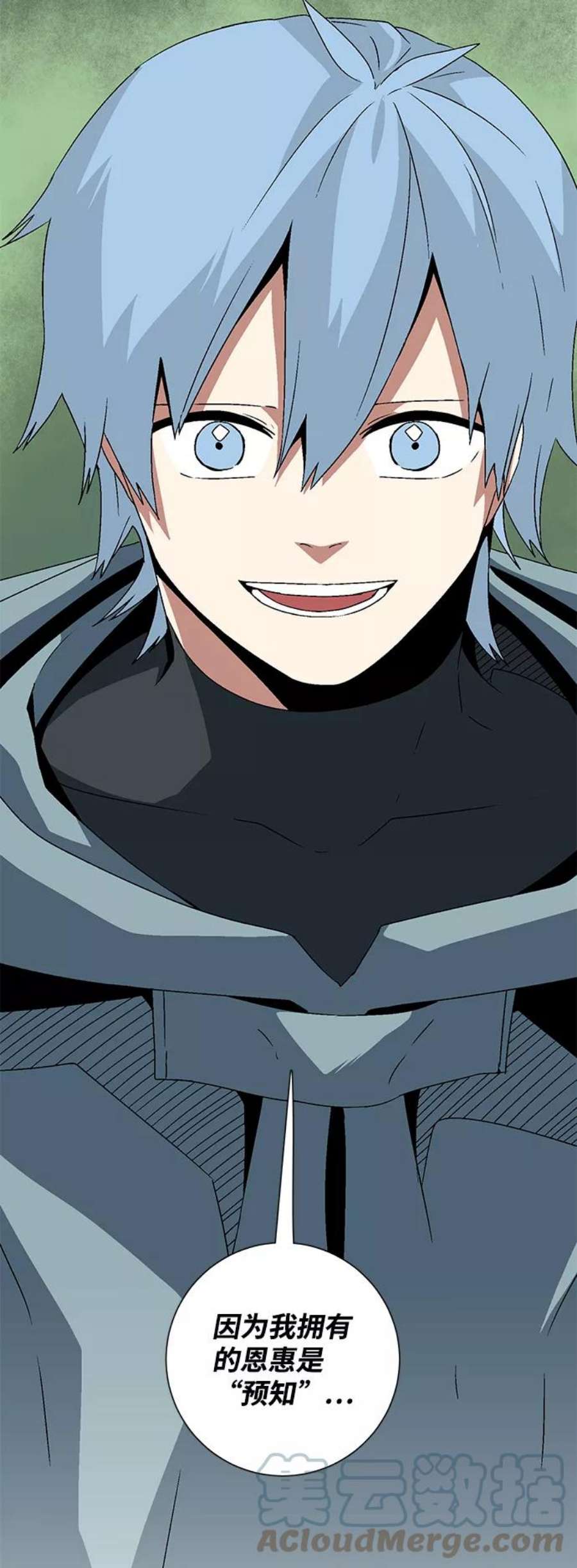 距魔王一步之遥第38话 伊丽丝（4）