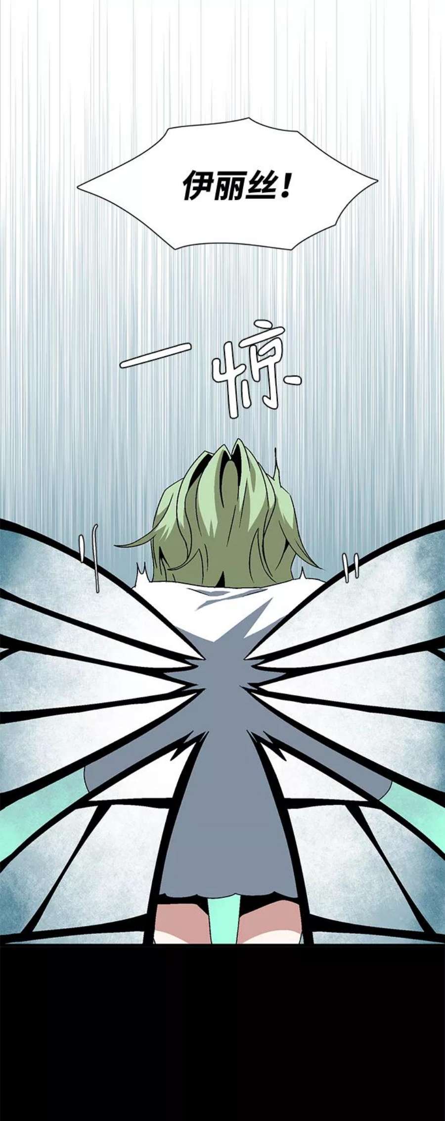 距魔王一步之遥第38话 伊丽丝（4）