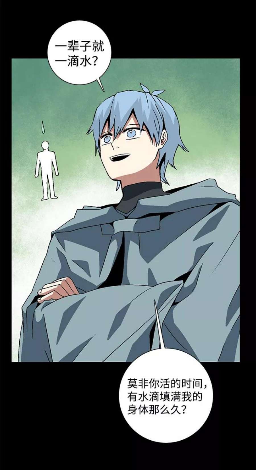 距魔王一步之遥第39话 伊丽丝（5）