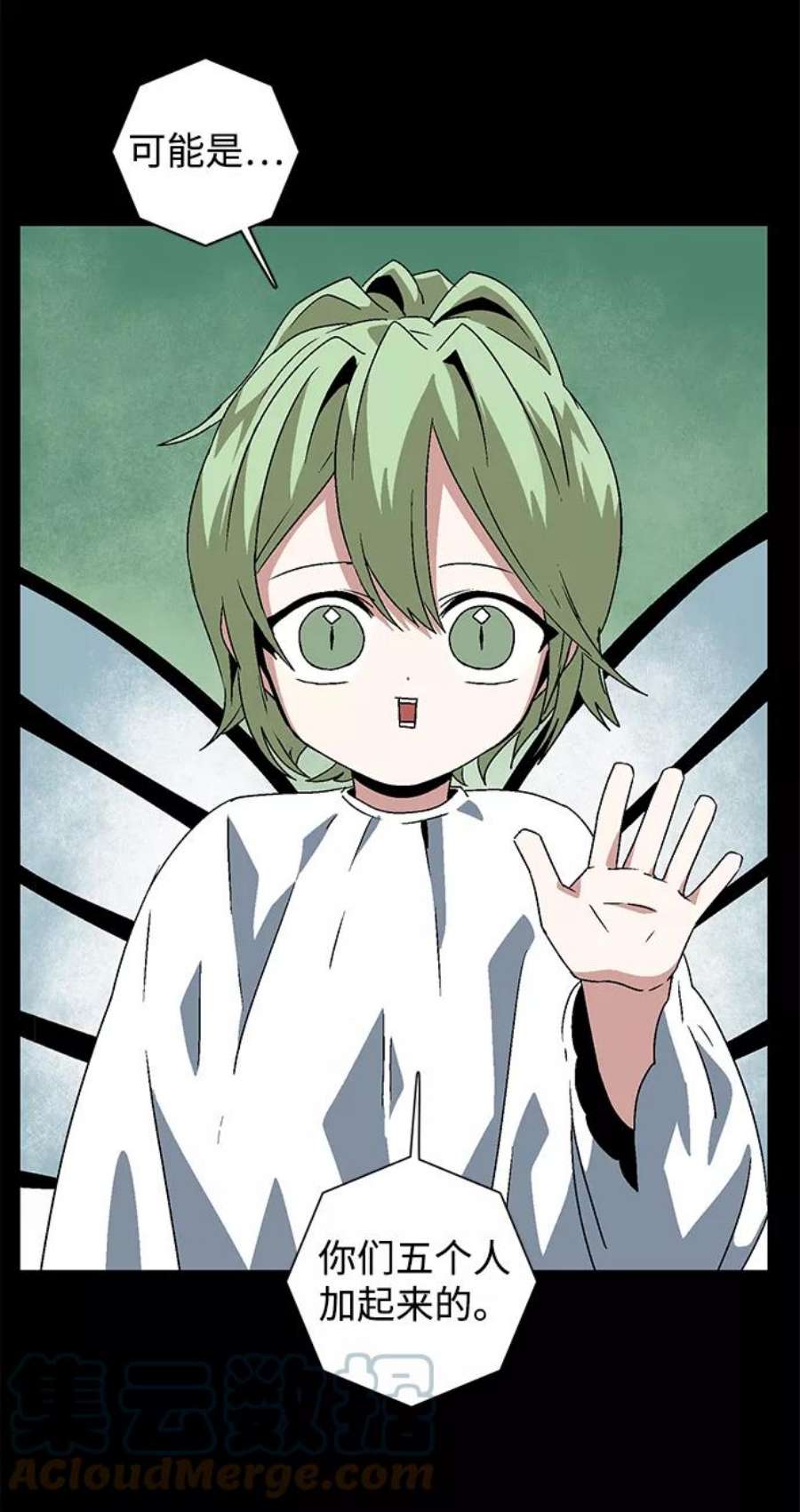 距魔王一步之遥第39话 伊丽丝（5）