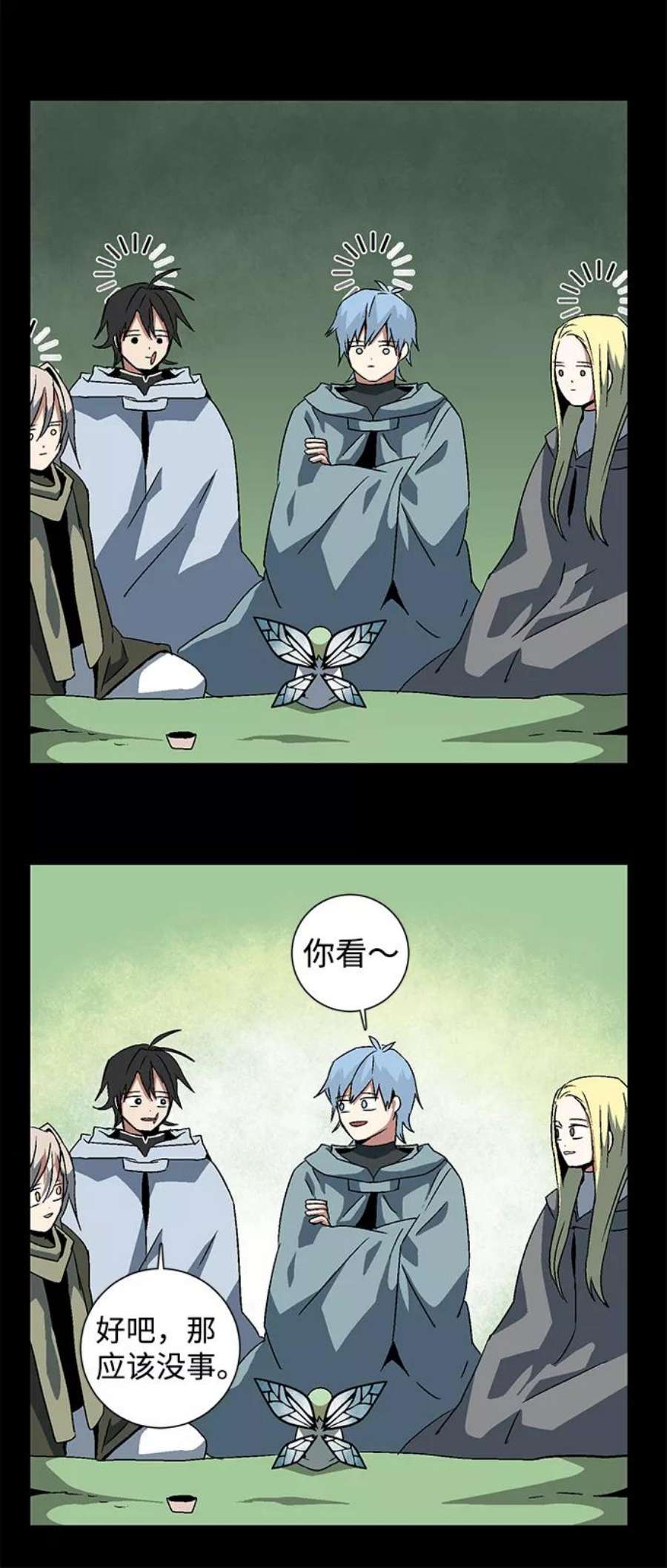 距魔王一步之遥第39话 伊丽丝（5）