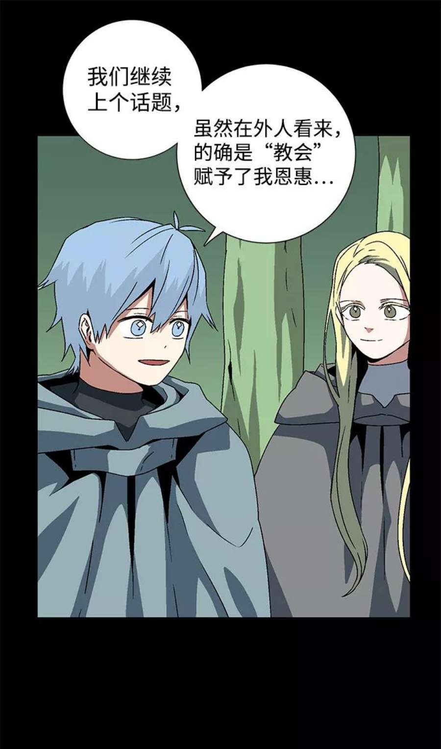 距魔王一步之遥第39话 伊丽丝（5）