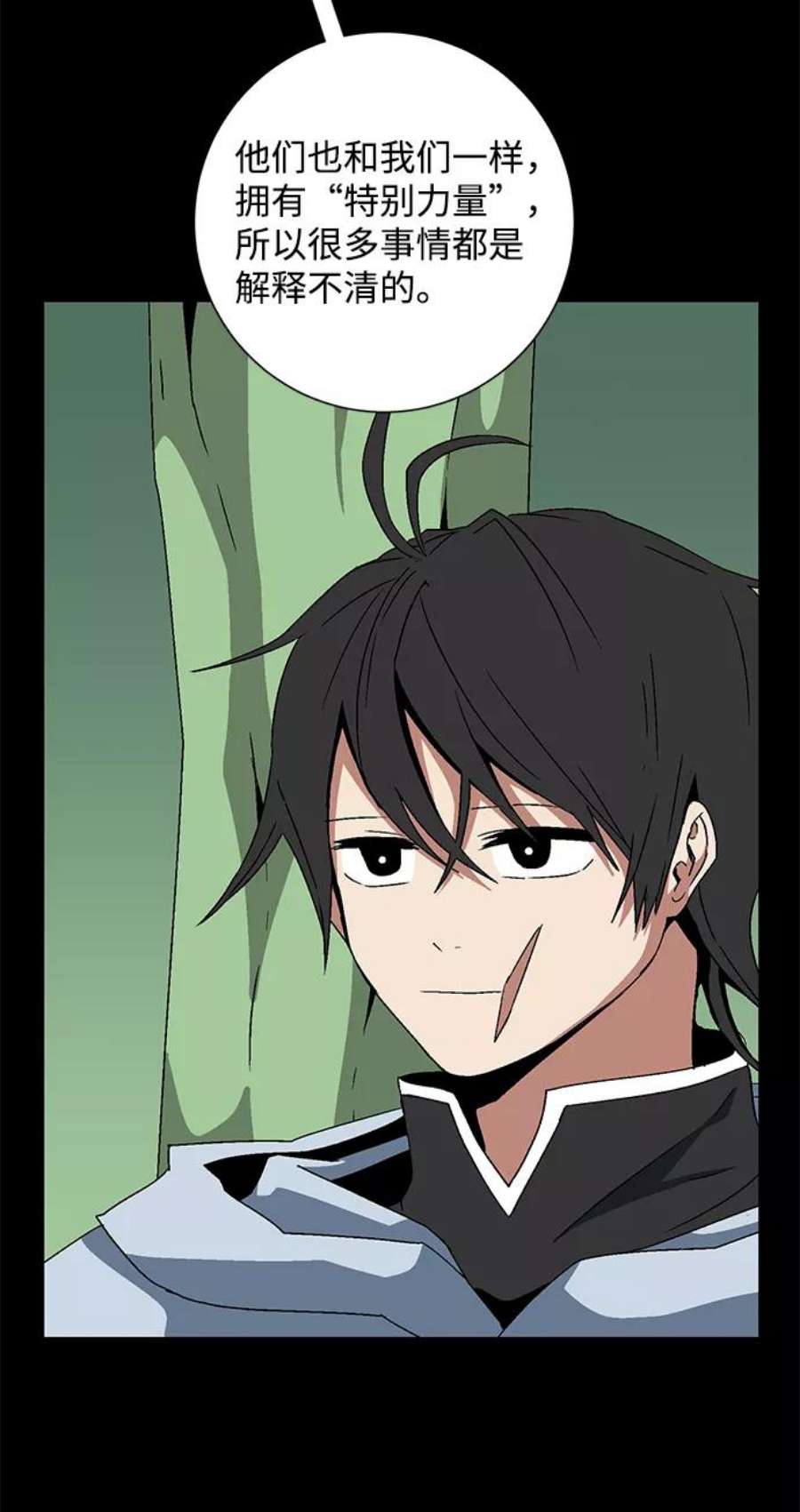 距魔王一步之遥第39话 伊丽丝（5）