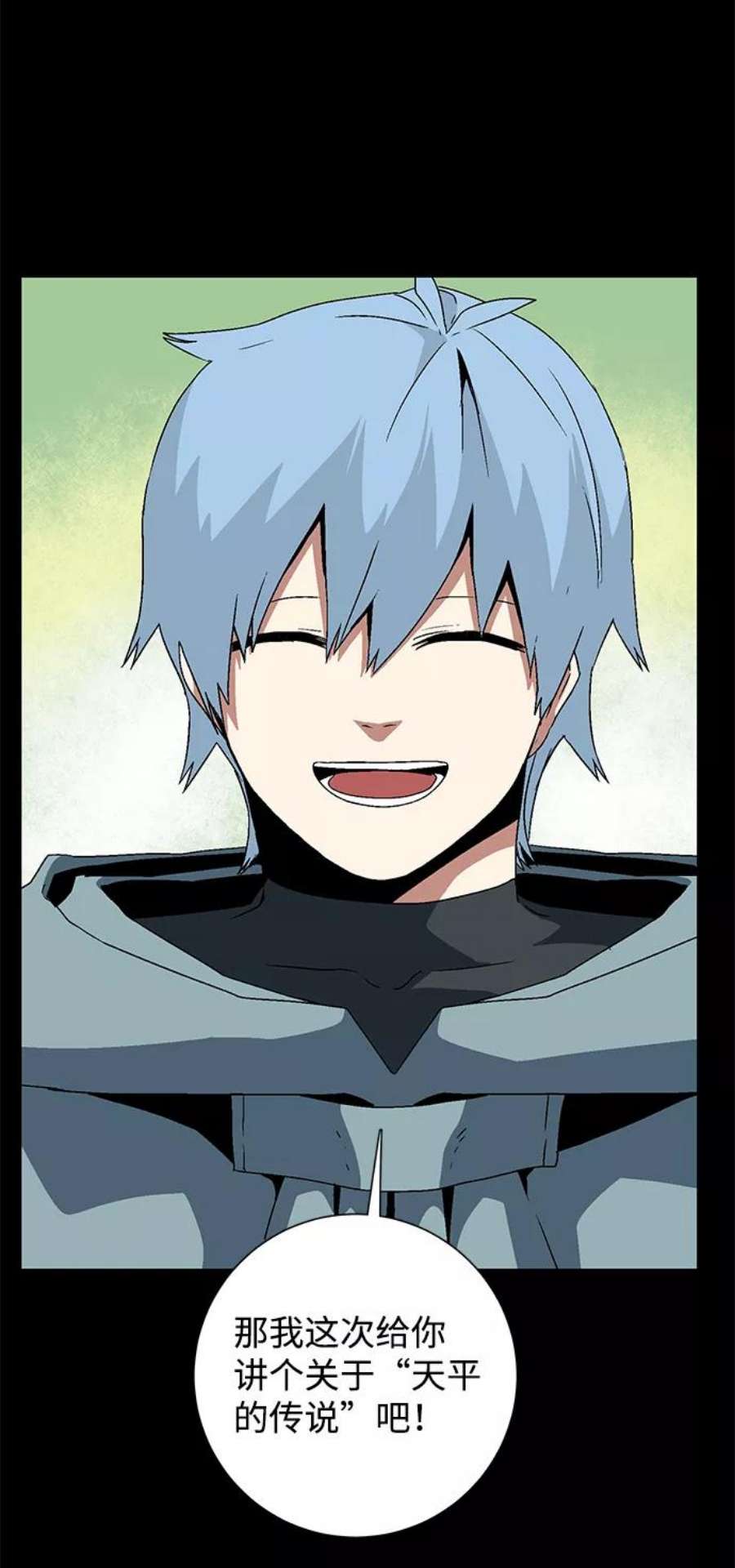 距魔王一步之遥第39话 伊丽丝（5）