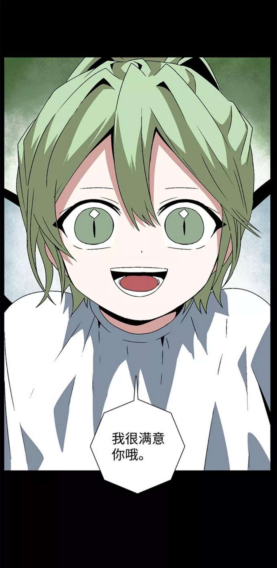 距魔王一步之遥第39话 伊丽丝（5）