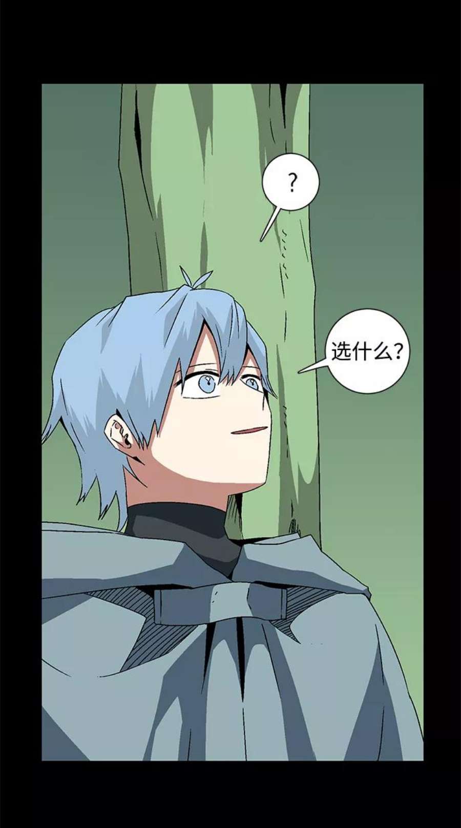 距魔王一步之遥第39话 伊丽丝（5）