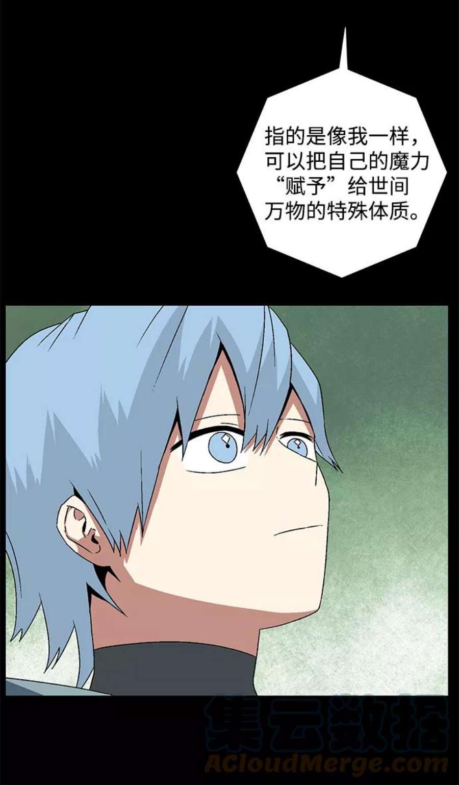 距魔王一步之遥第39话 伊丽丝（5）