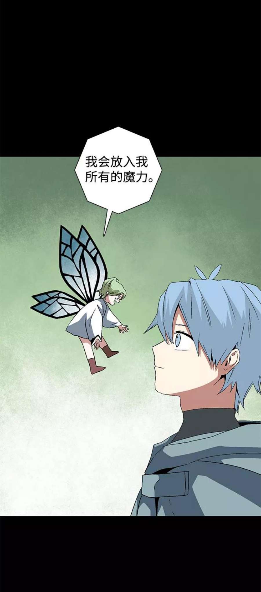 距魔王一步之遥第39话 伊丽丝（5）