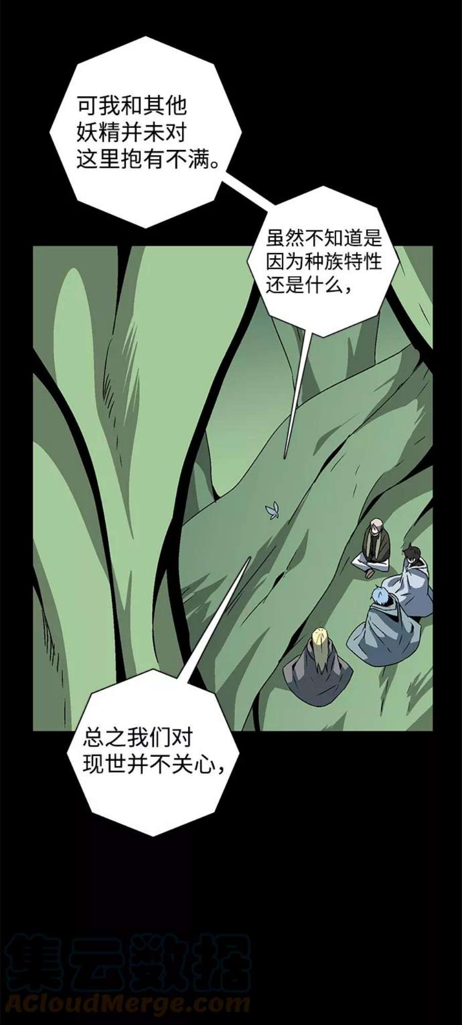 距魔王一步之遥第39话 伊丽丝（5）