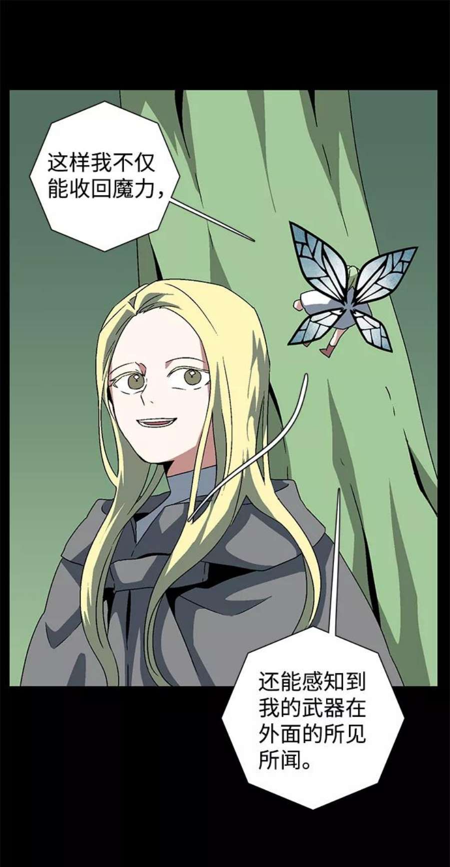 距魔王一步之遥第39话 伊丽丝（5）