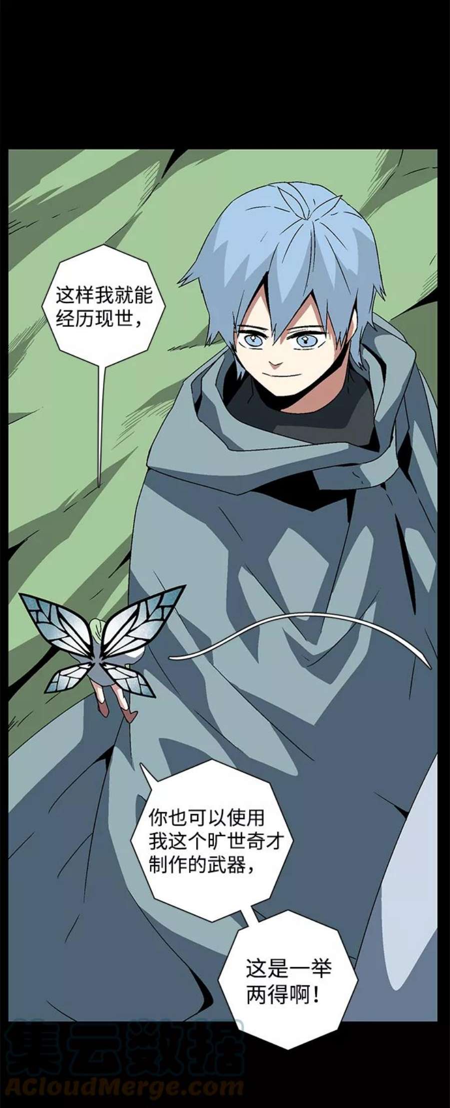 距魔王一步之遥第39话 伊丽丝（5）