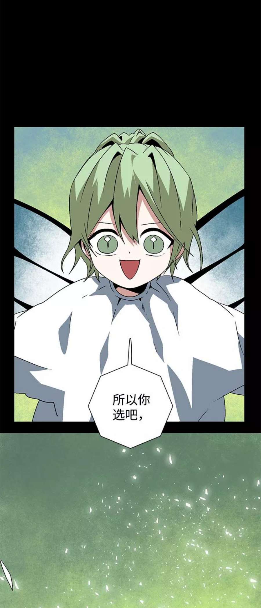 距魔王一步之遥第39话 伊丽丝（5）