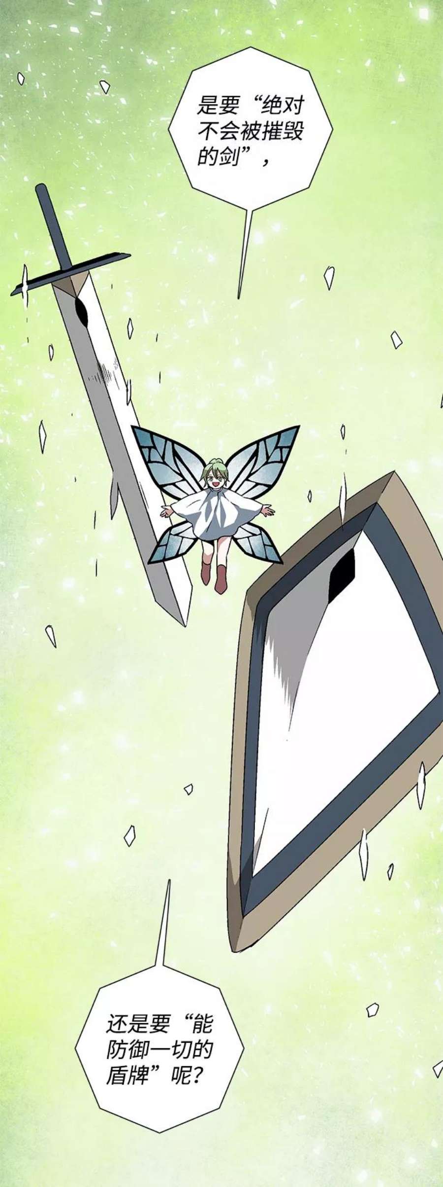 距魔王一步之遥第39话 伊丽丝（5）