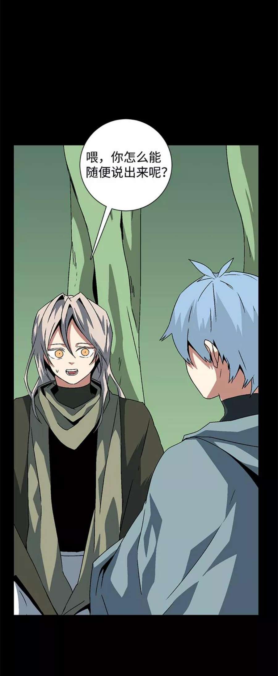 距魔王一步之遥第39话 伊丽丝（5）