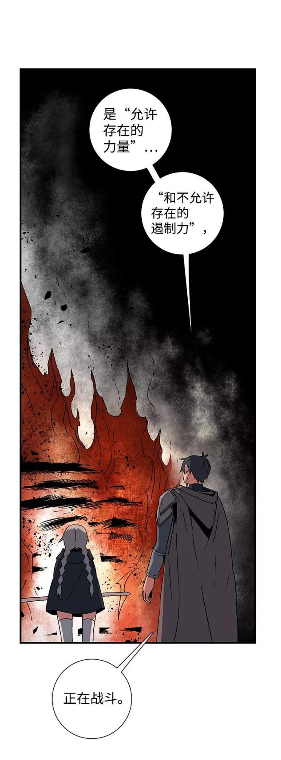 距魔王一步之遥第39话 伊丽丝（5）