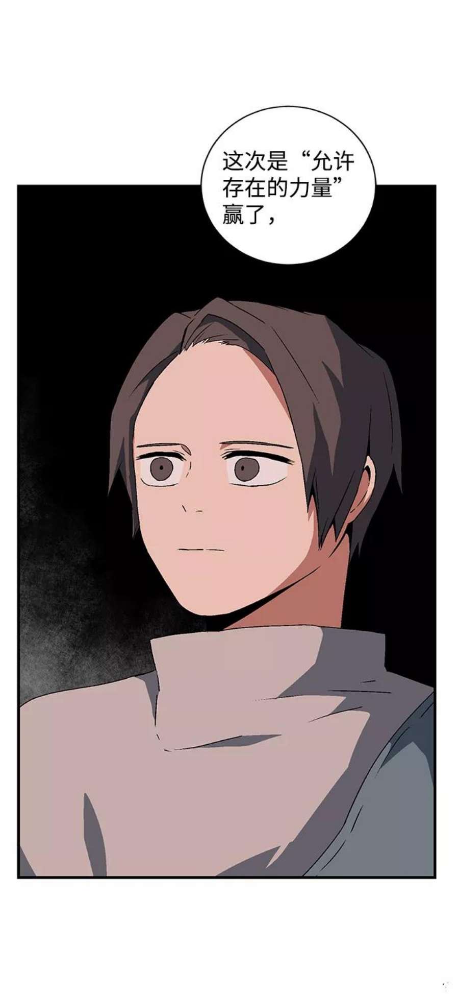 距魔王一步之遥第39话 伊丽丝（5）