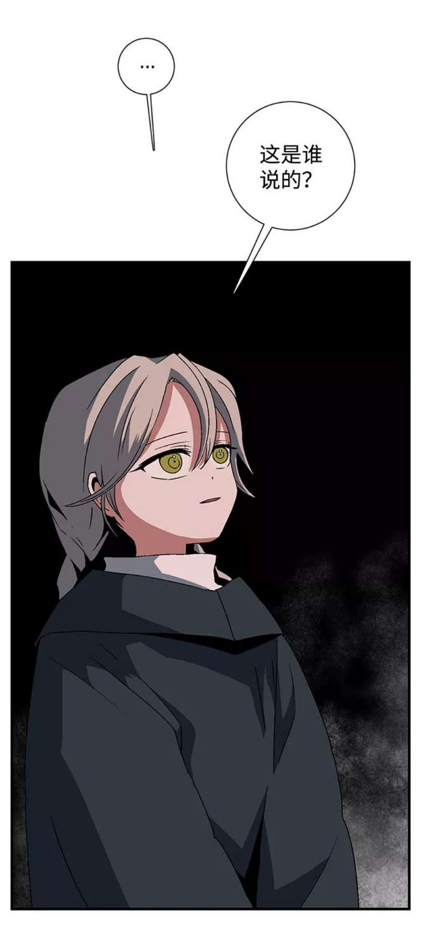 距魔王一步之遥第39话 伊丽丝（5）