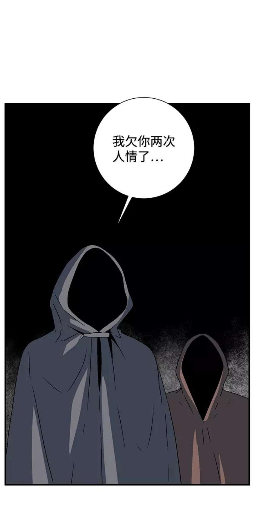 距魔王一步之遥第39话 伊丽丝（5）