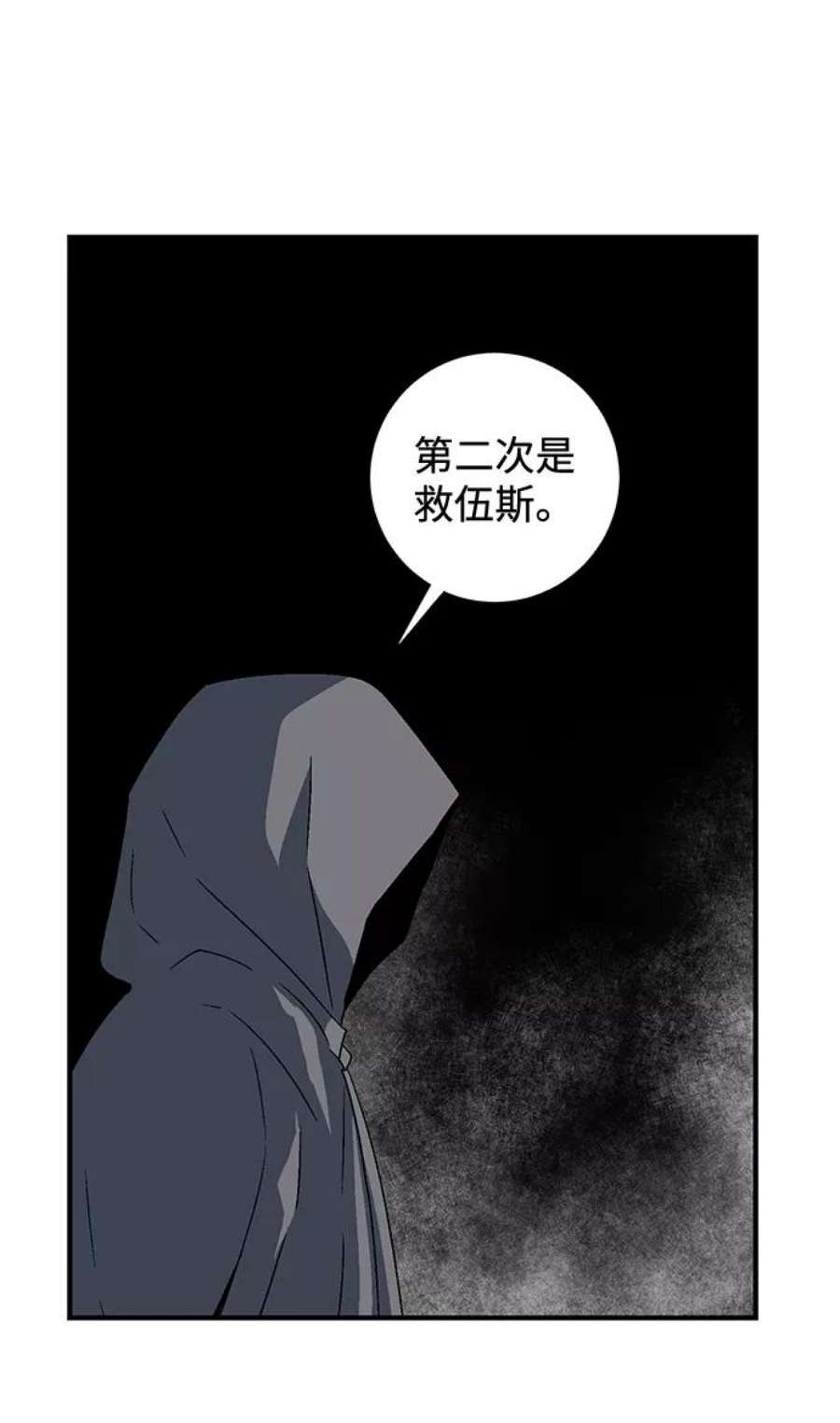 距魔王一步之遥第39话 伊丽丝（5）