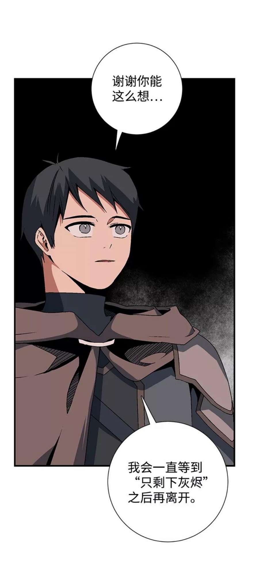 距魔王一步之遥第39话 伊丽丝（5）