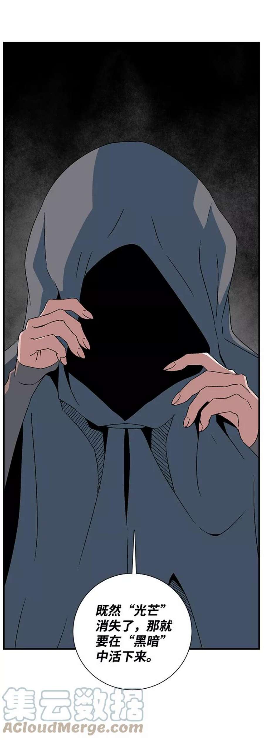 距魔王一步之遥第39话 伊丽丝（5）