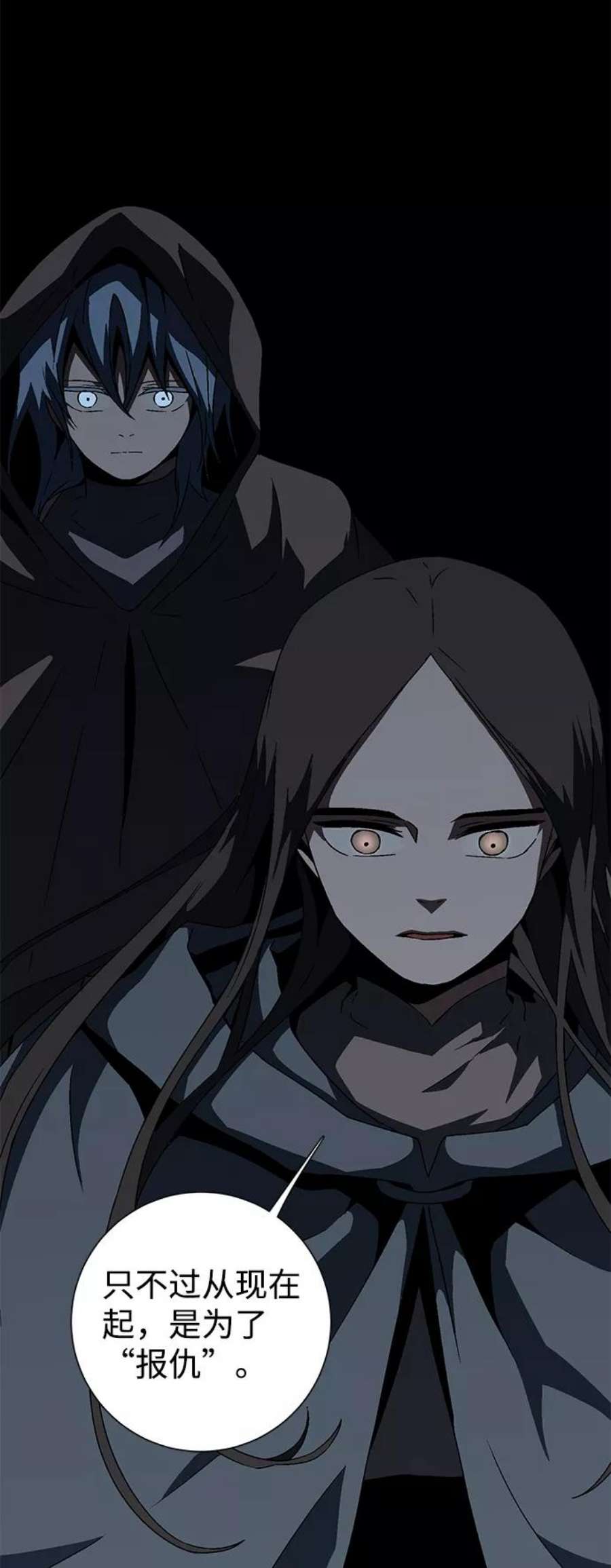 距魔王一步之遥第39话 伊丽丝（5）