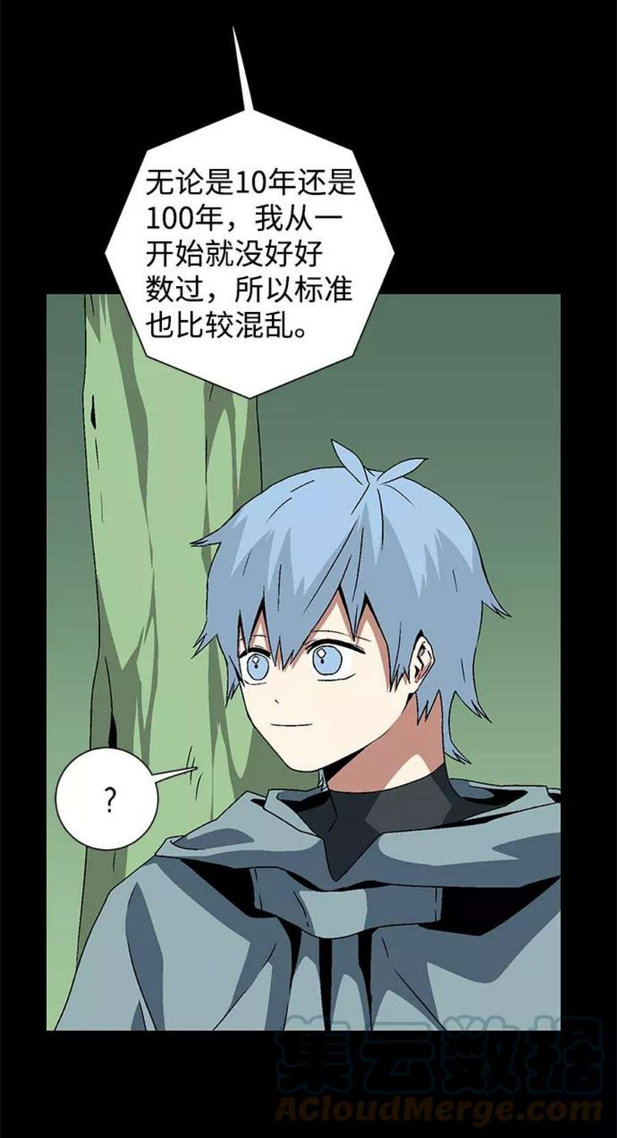 距魔王一步之遥第39话 伊丽丝（5）