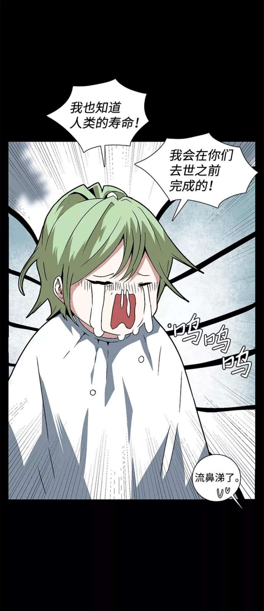 距魔王一步之遥第40话 追击（6）