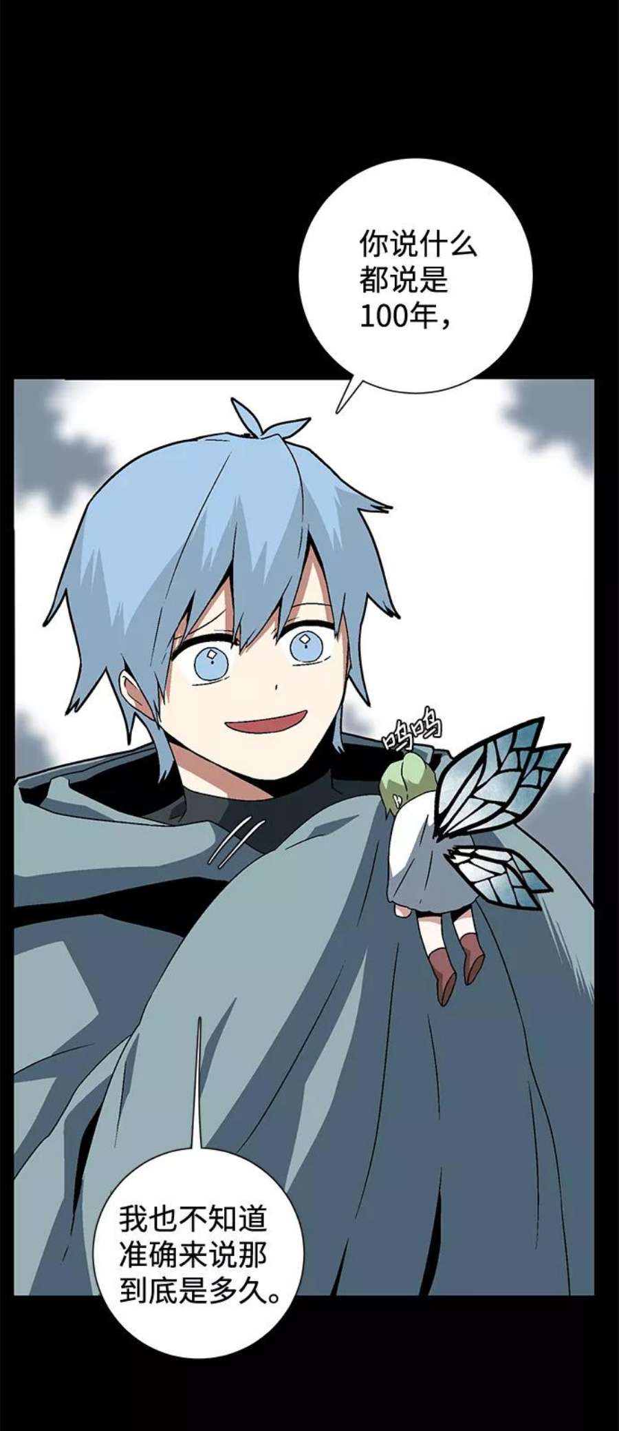 距魔王一步之遥第40话 追击（6）