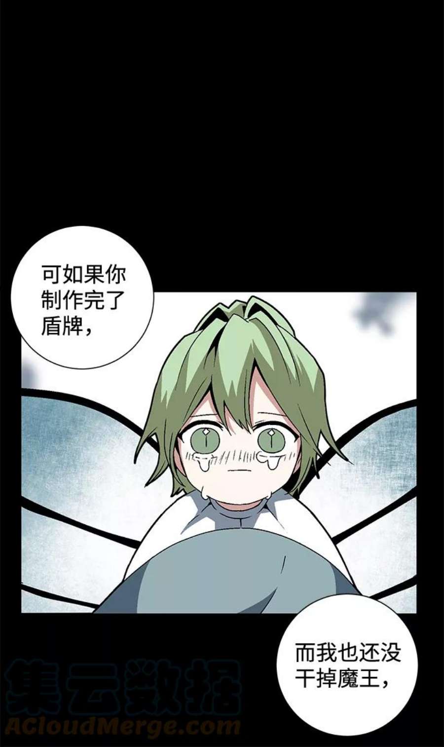 距魔王一步之遥第40话 追击（6）