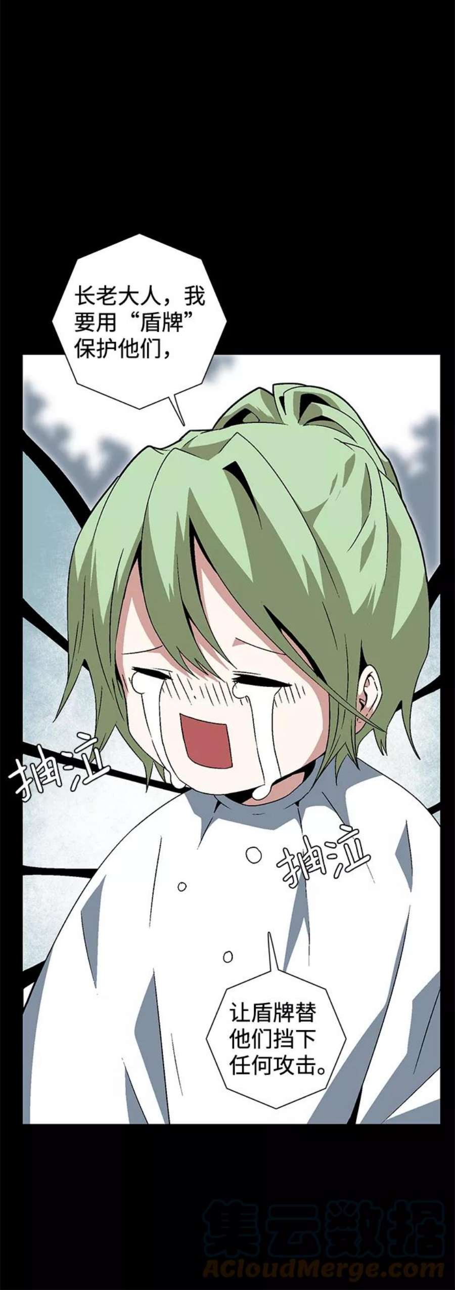 距魔王一步之遥第40话 追击（6）