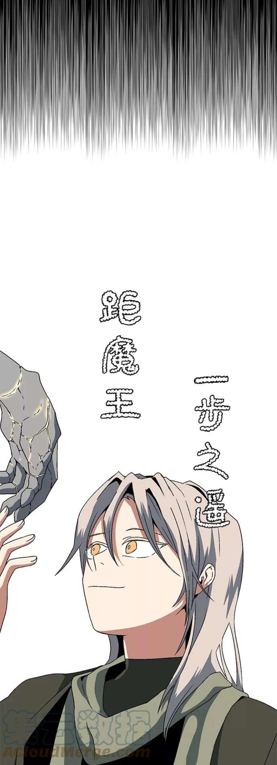 距魔王一步之遥第40话 追击（6）