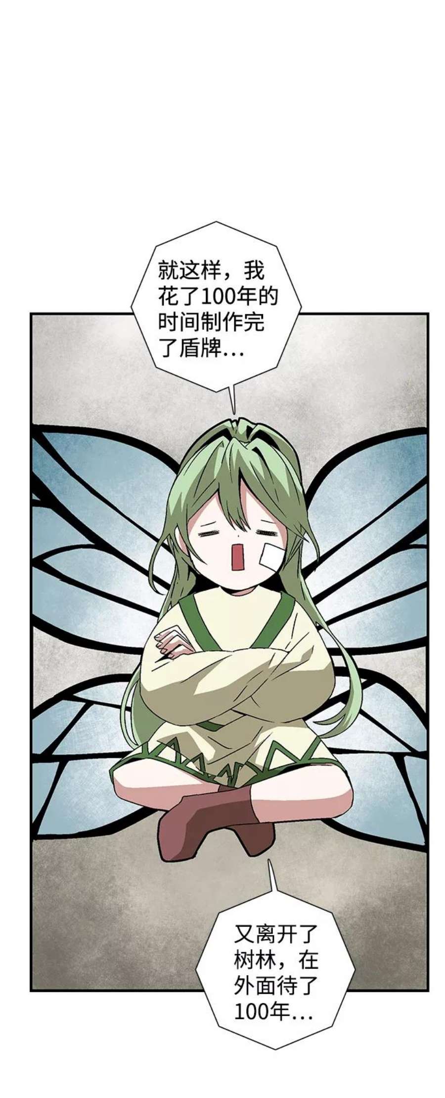 距魔王一步之遥第40话 追击（6）