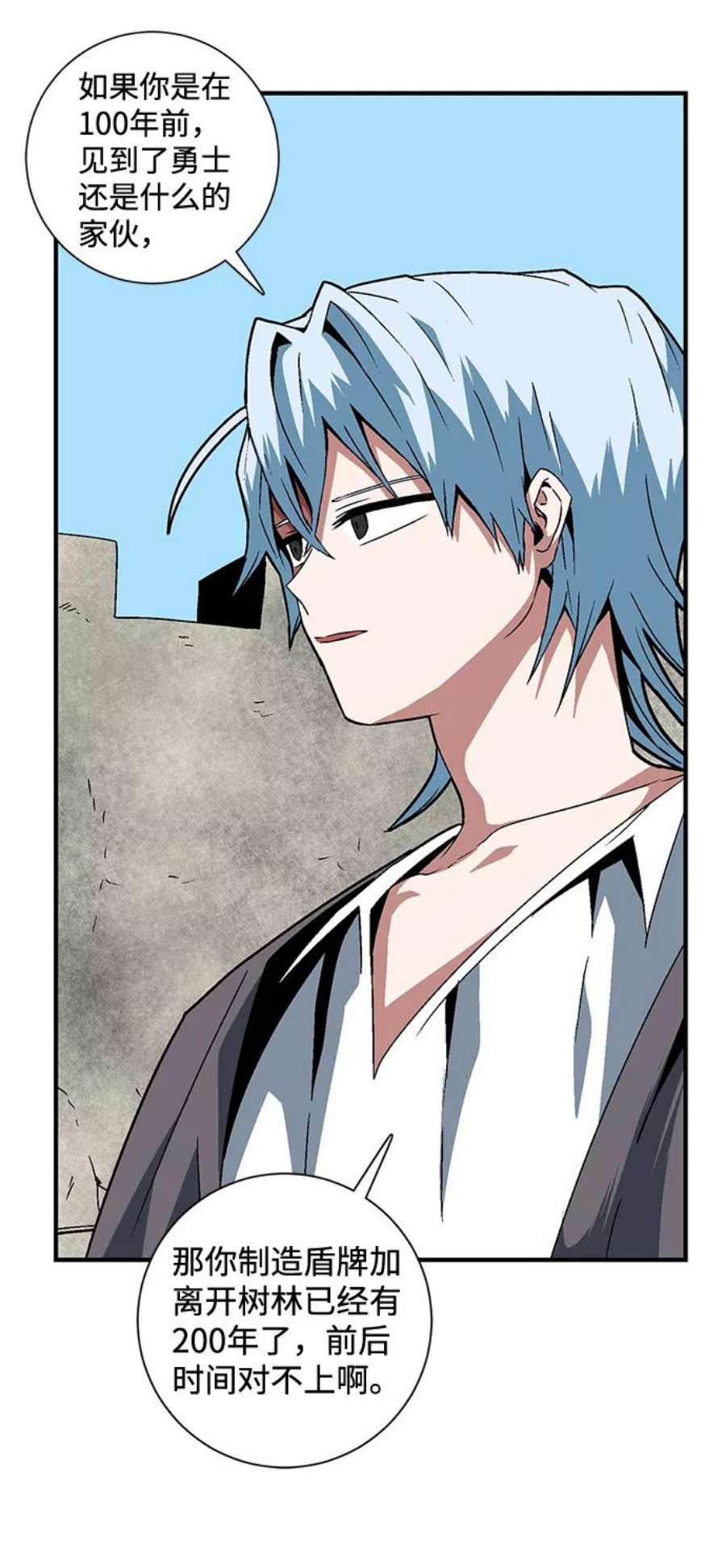 距魔王一步之遥第40话 追击（6）