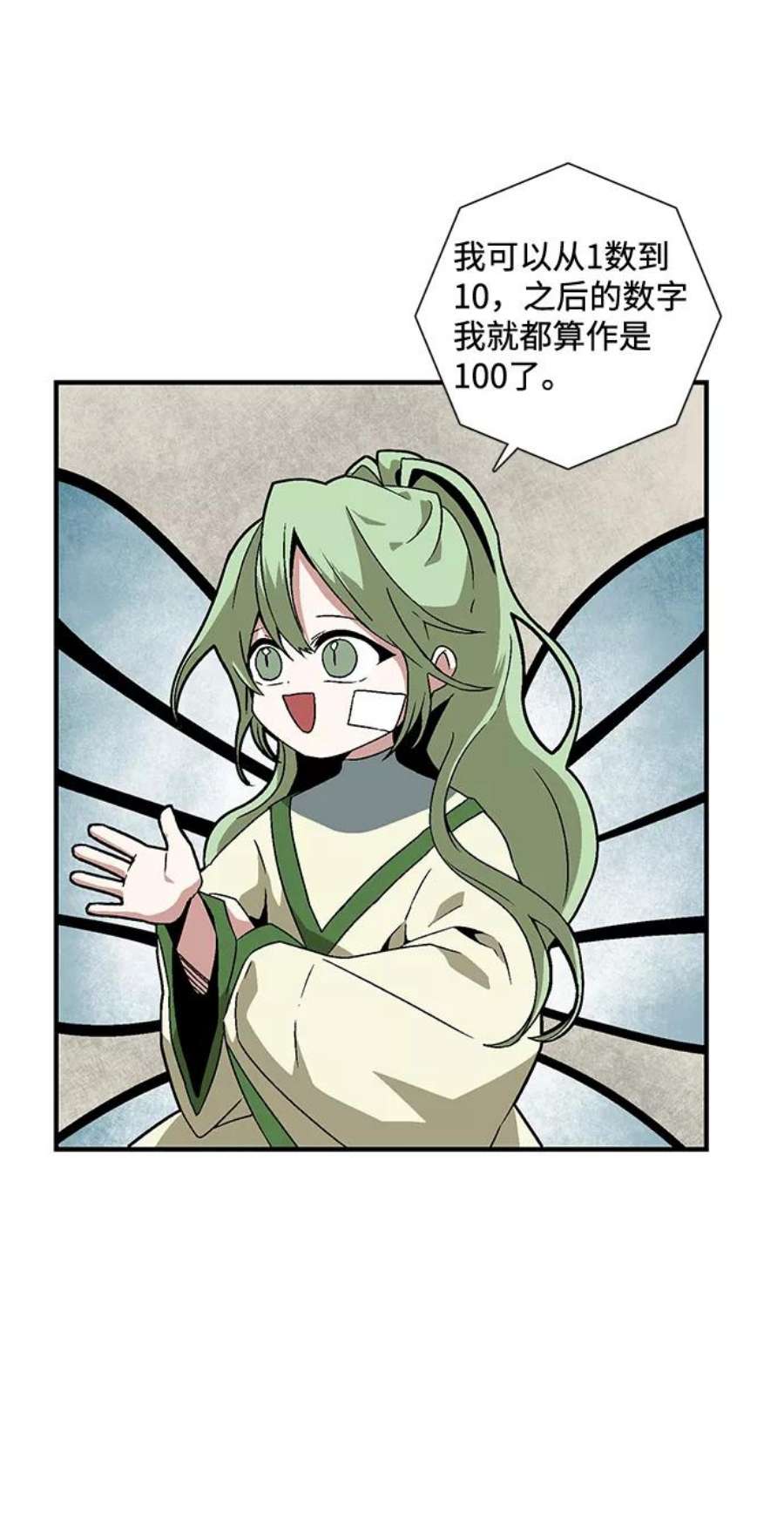 距魔王一步之遥第40话 追击（6）