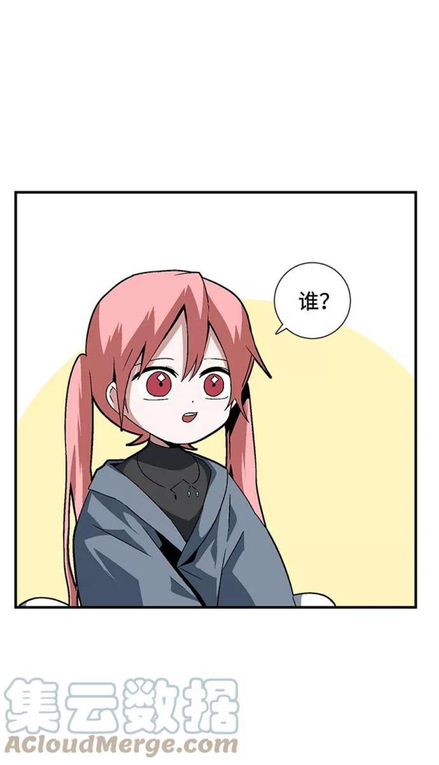 距魔王一步之遥第40话 追击（6）