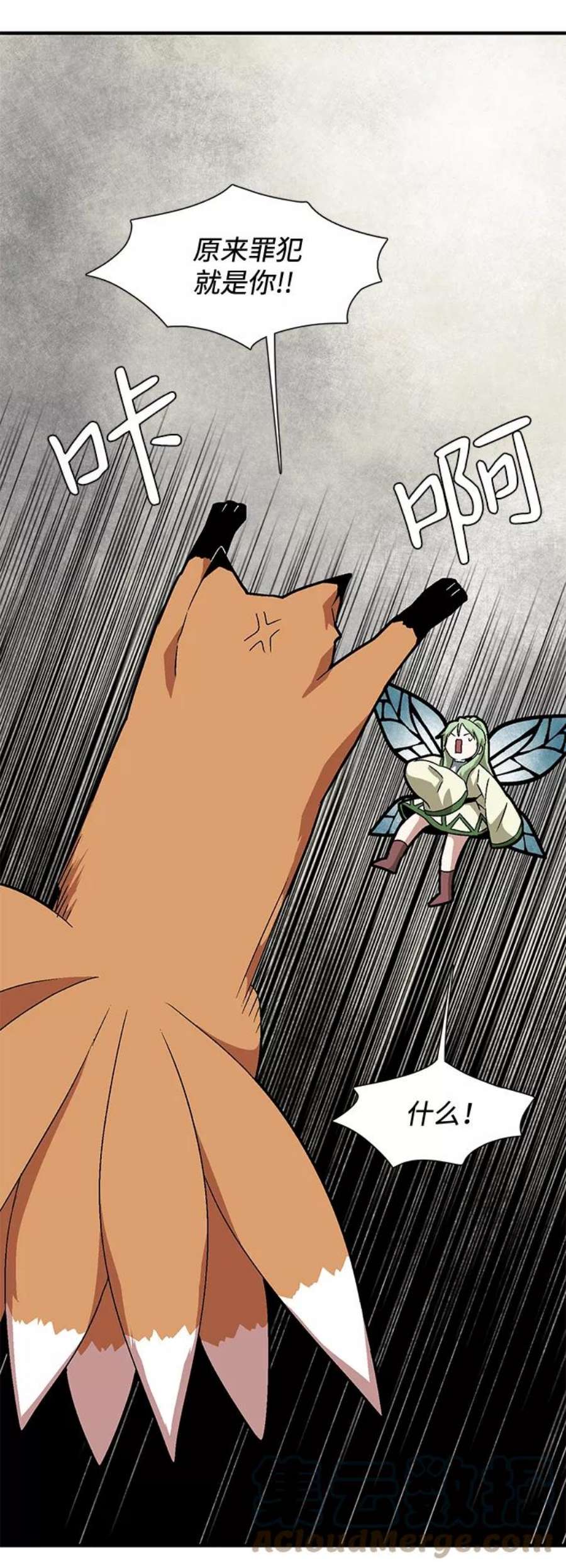 距魔王一步之遥第40话 追击（6）