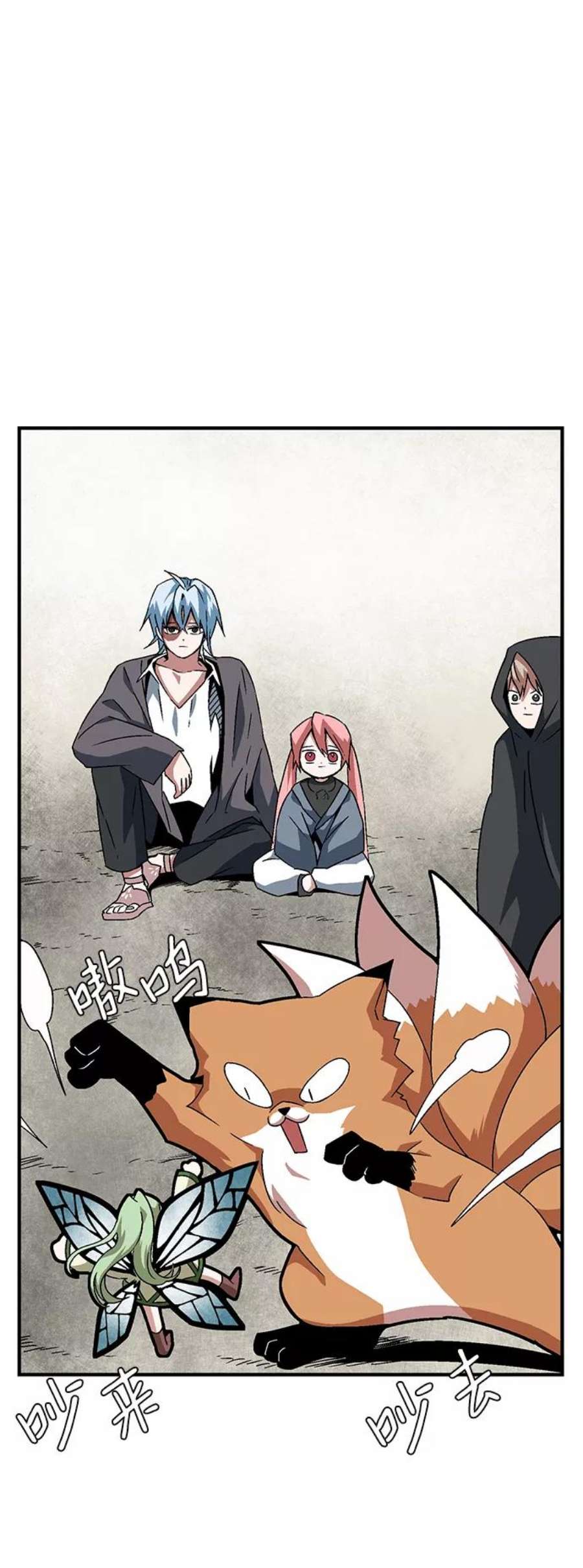 距魔王一步之遥第40话 追击（6）