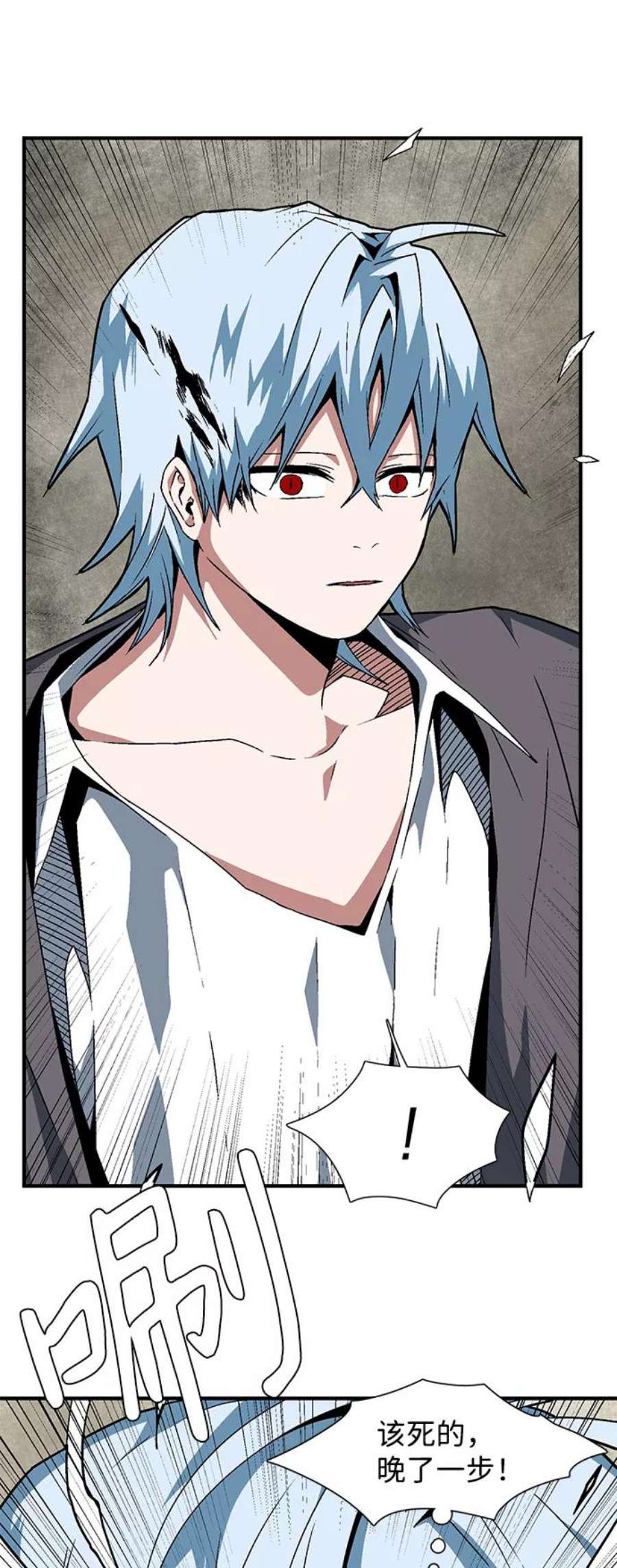 距魔王一步之遥第40话 追击（6）