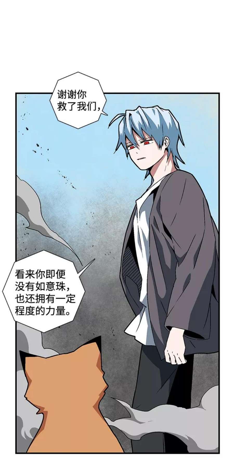 距魔王一步之遥第40话 追击（6）