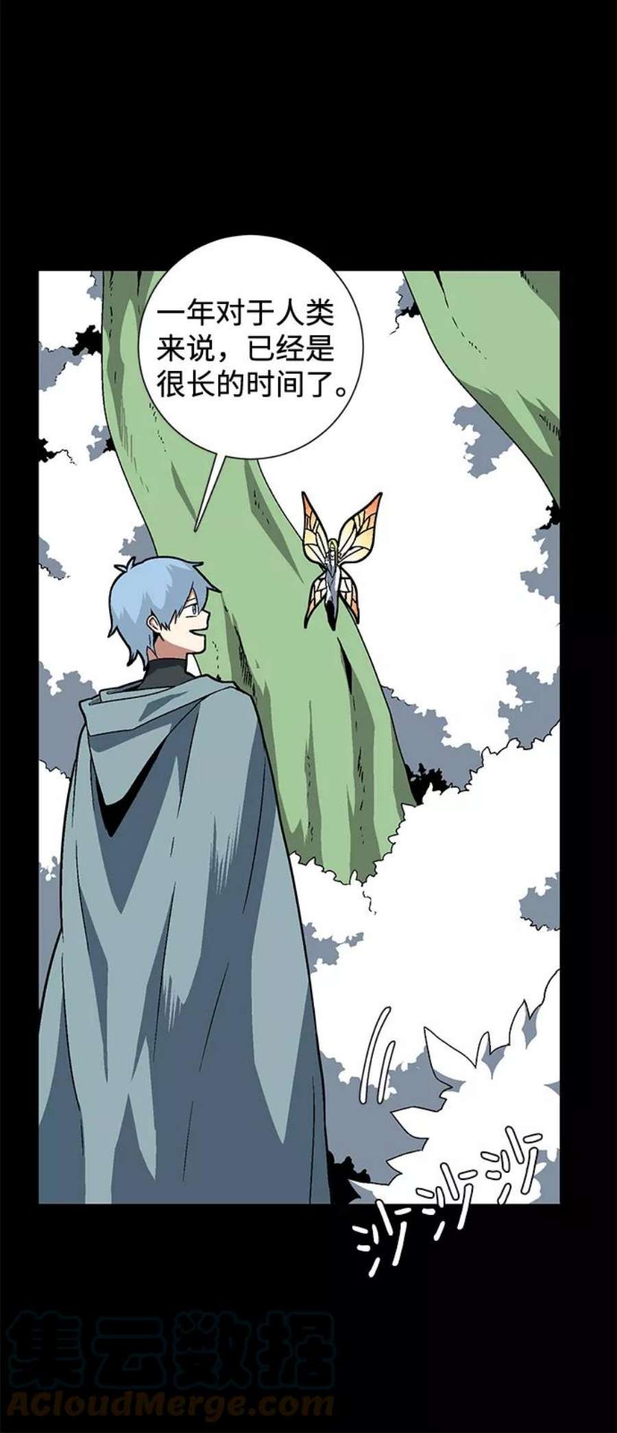 距魔王一步之遥第40话 追击（6）