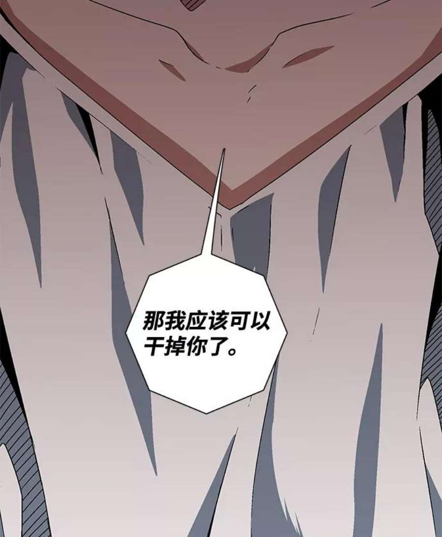 距魔王一步之遥第40话 追击（6）