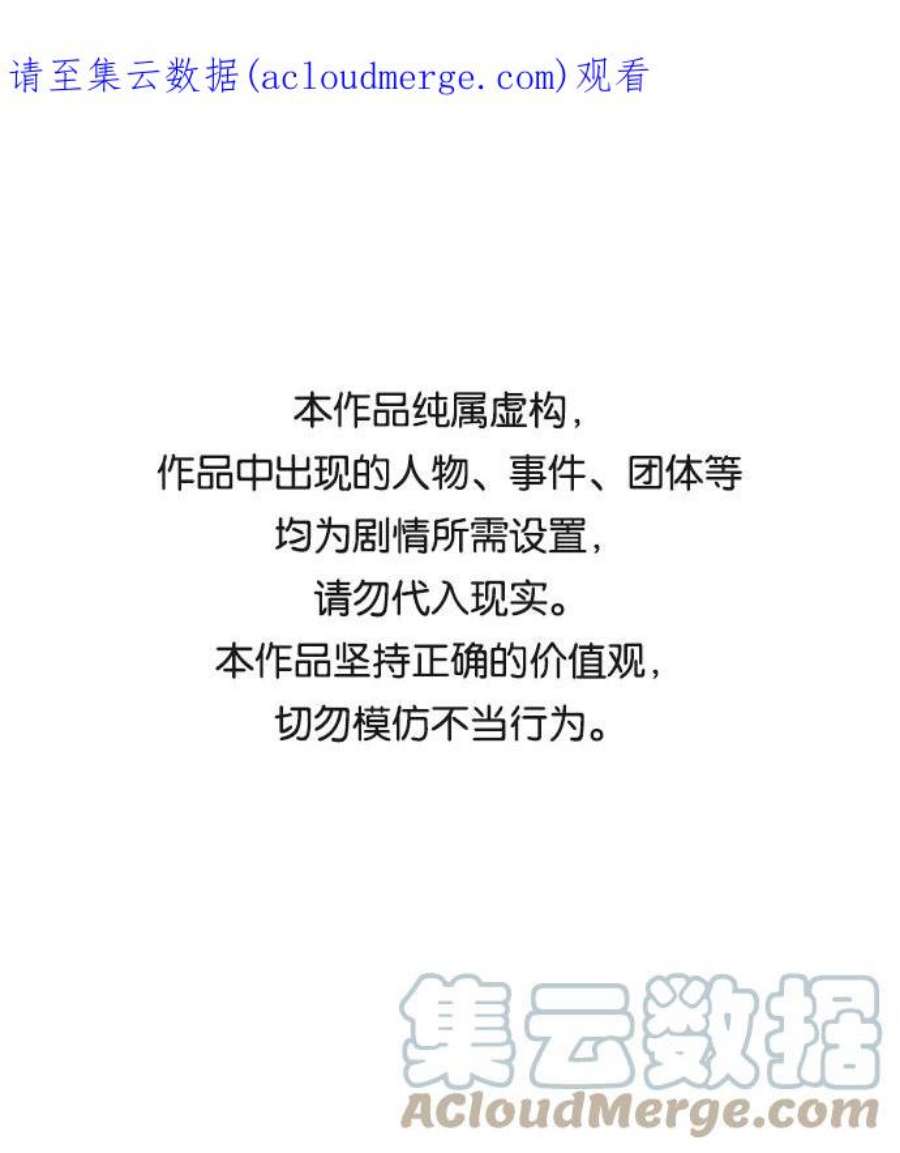 距魔王一步之遥第41话 追击（7）