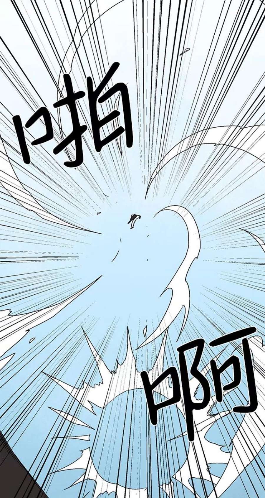 距魔王一步之遥第41话 追击（7）