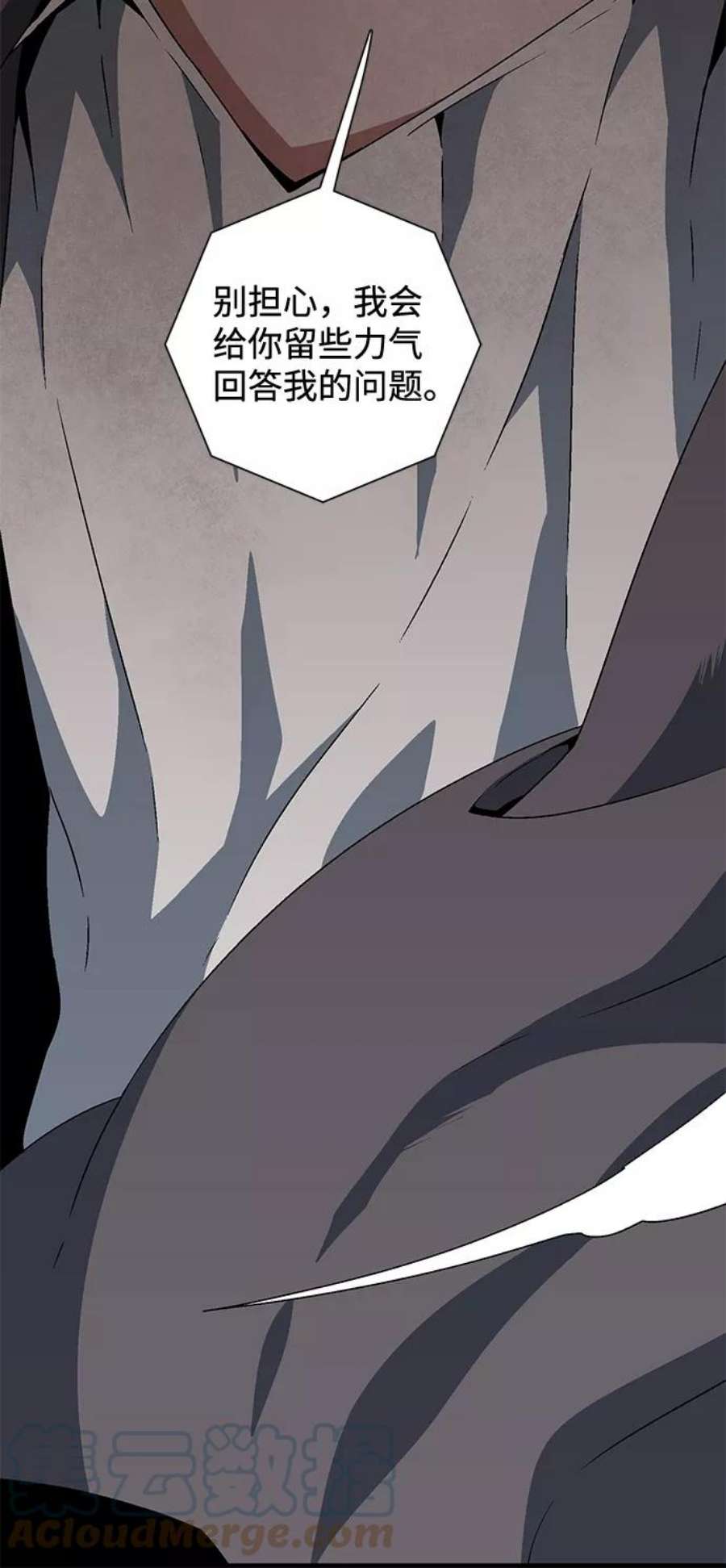 距魔王一步之遥第41话 追击（7）