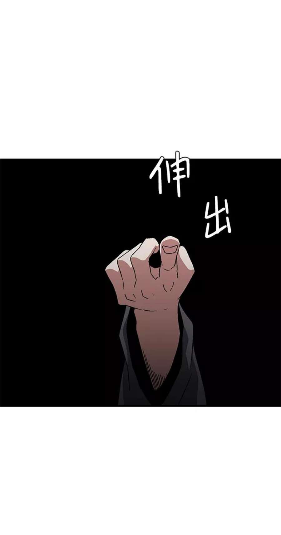 距魔王一步之遥第41话 追击（7）