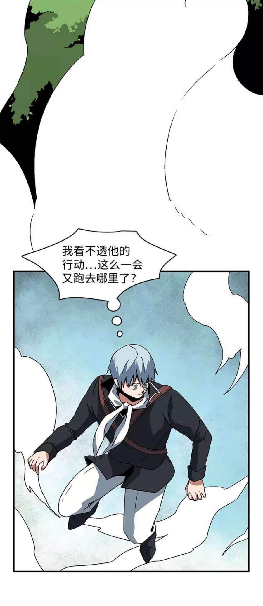 距魔王一步之遥第41话 追击（7）