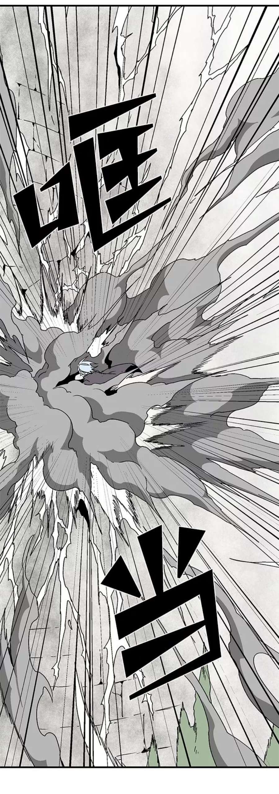 距魔王一步之遥第41话 追击（7）